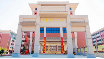 肇慶第一中學（江濱校區）